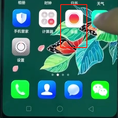 oppor15查看录音文件的简单步骤
