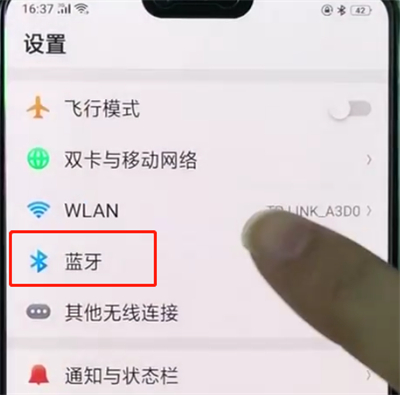 oppor15使用蓝牙的简单步骤