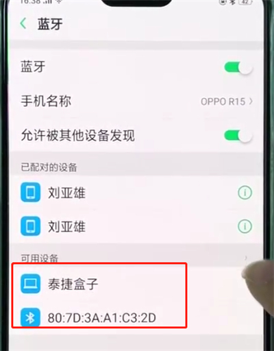 oppor15使用蓝牙的简单步骤