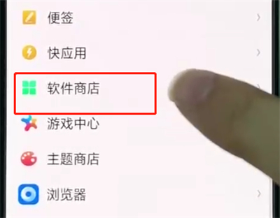 oppor15中关闭软件更新的基本步骤