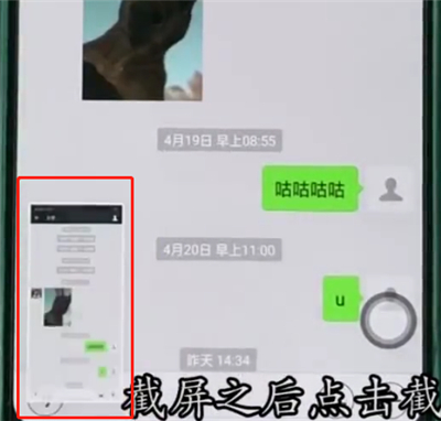 oppoa3中长截屏的使用方法