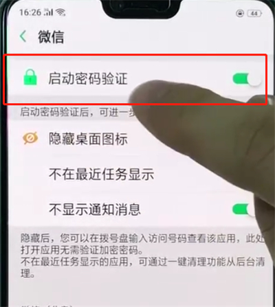 oppor15解除应用加密的操作方法