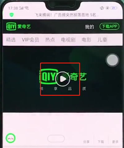 oppoa3中全屏看视频的操作教程