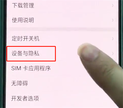 oppoa3中打开定位服务的相关操作方法