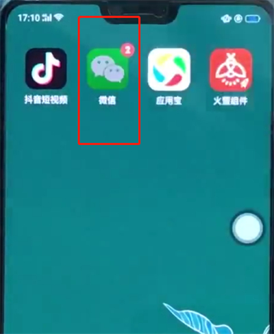 oppoa3中发起群聊的操作方法