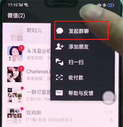 oppoa3中发起群聊的操作方法