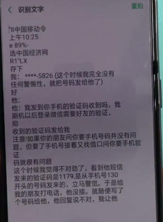 oppoa3中使用扫文档的使用方法