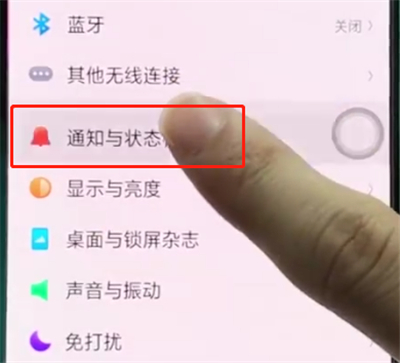 oppoa3中关闭通知提醒详细讲述