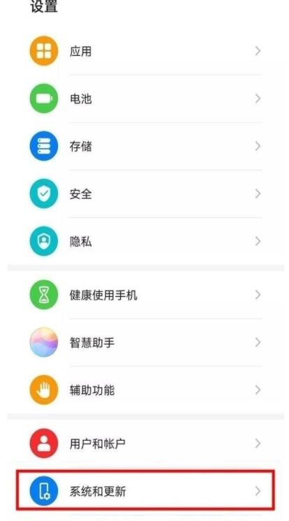 荣耀v30中调整虚拟按键的简单教程