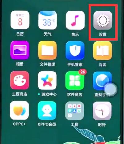 oppoa3中开启游戏免打扰的操作步骤