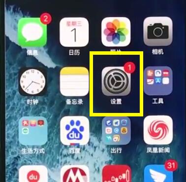 iphonexr中屏幕录制的操作教程