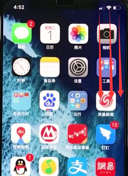 iphonexr开启飞行模式的基本讲述