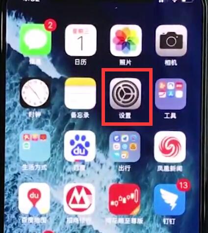 iphonexr开启飞行模式的基本讲述