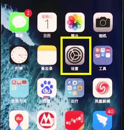 iphonexr中打开勿扰模式的简单步骤