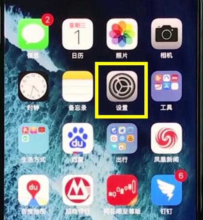 iphonexr中关闭旁白的简单步骤