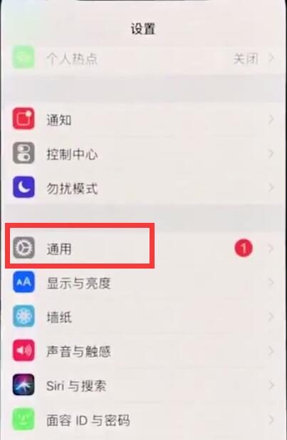 iphonexr中关闭自动亮度调节的简单操作