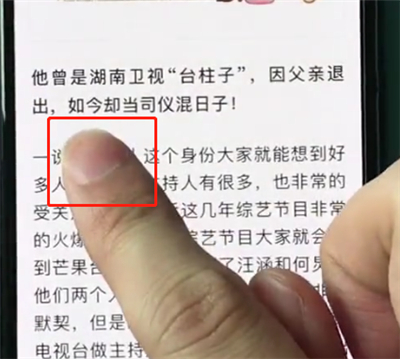 iphonexr中复制文字的操作步骤