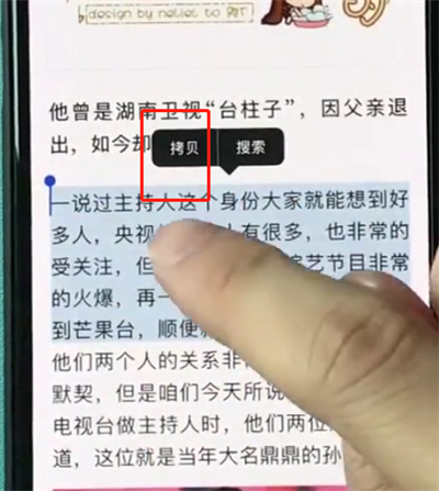 iphonexr中复制文字的操作步骤