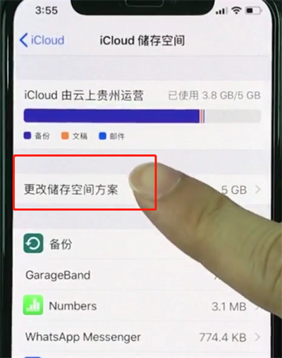 iphonexr中扩大储存空间的详细步骤