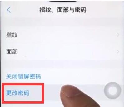 vivoz1更改锁屏密码的操作教程