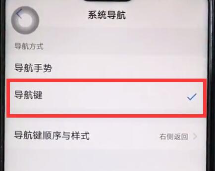 vivoz1中返回上一级的操作步骤
