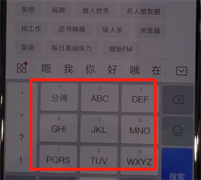 华为nova5中打开手写的简单操作教程