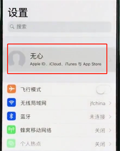 iphonexs中扩大储存空间的操作步骤