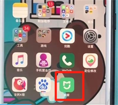 鹿客智能门锁q2中设置设备共享的操作步骤