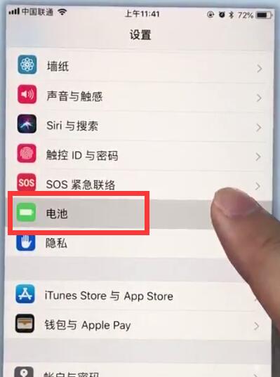 苹果7plus解决耗电快的详细步骤