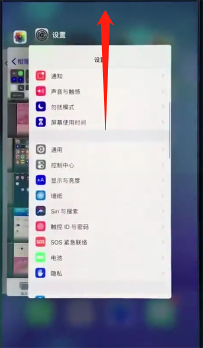 ios12解决耗电快的详细步骤