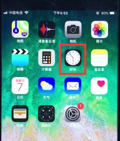 ios12中设置闹钟的简单步骤