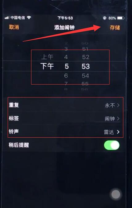 ios12中设置闹钟的简单步骤