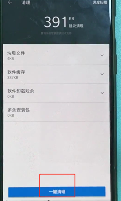 一加手机中解决手机发烫的简单步骤
