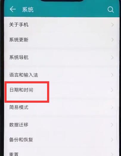 荣耀play中设置时间的简单操作