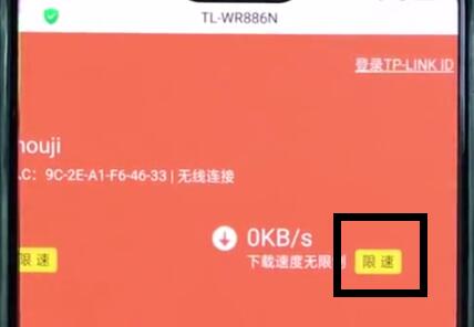 192.168.1.1中设置限速的详细步骤