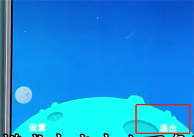 vivox20中退出儿童模式的操作步骤