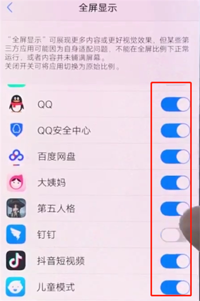 vivox20中打开应用全屏显示的简单步骤