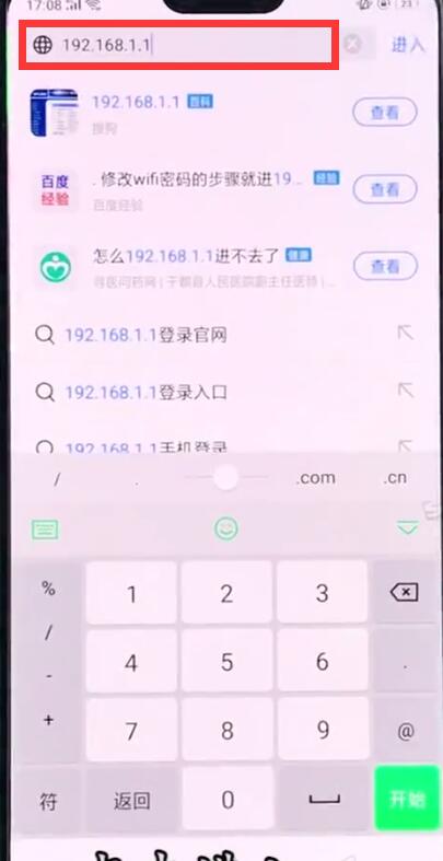 192.168.1.1网页打不开的处理方法
