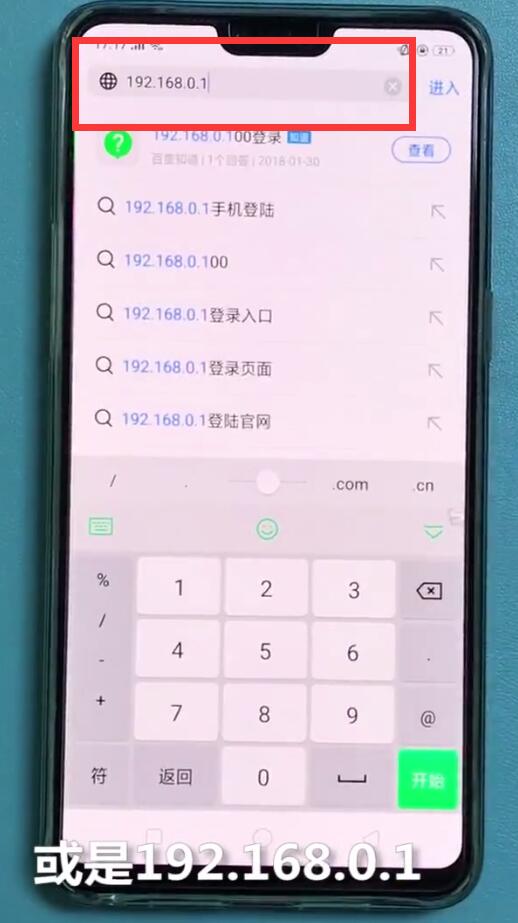 192.168.1.1中查看宽带账号密码的简单步骤