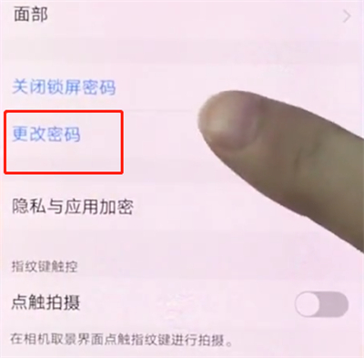 vivox20中更改锁屏密码的详细过程