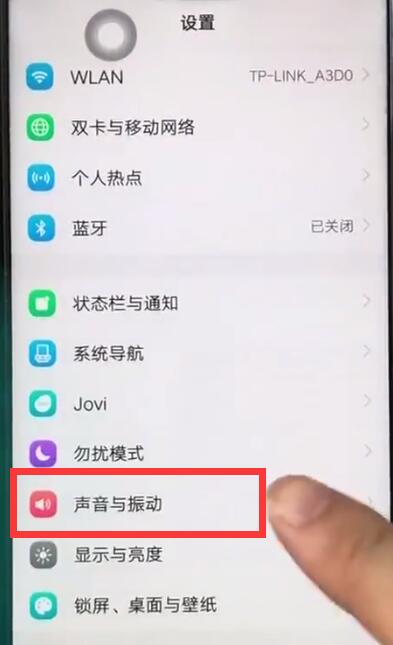 vivoz1中设置铃声的详细步骤