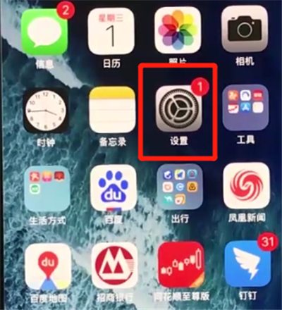 iphonexs打开悬浮球详细教程