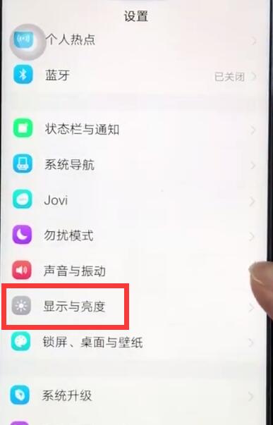 vivoz1关闭自动亮度调节基本教程