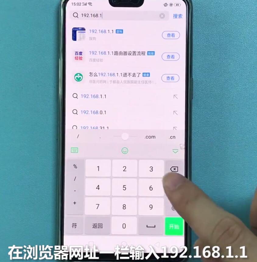 192.168.1.1中设置路由器的操作方法