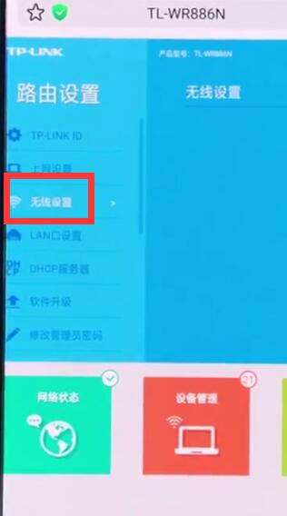 192.168.1.1中设置路由器的操作方法