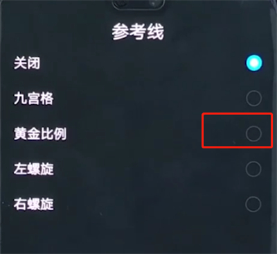 华为手机打开相机网格的详细步骤