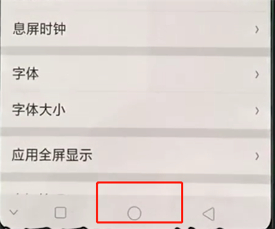 oppo手机中返回桌面的简单步骤
