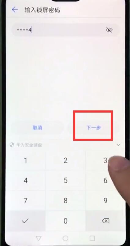 华为nova3e中设置人脸解锁的简单步骤