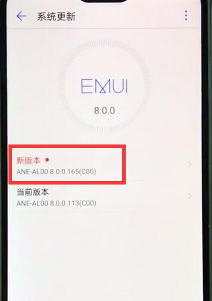 华为nova3e中更新系统的基本操作