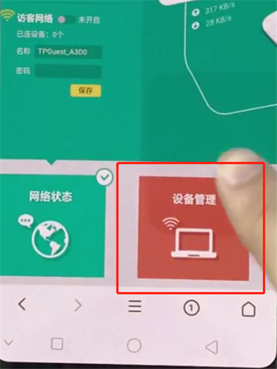 tplink路由器中禁用别人的简单步骤